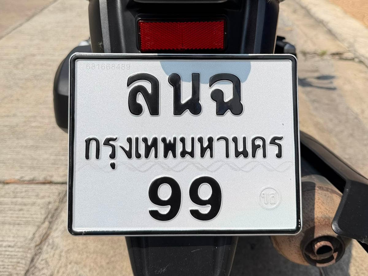 ทะเบียนมอเตอร์ไซค์ ลนฉ 99 กรุงเทพมหานคร — เลขทะเบียนชัดเจน